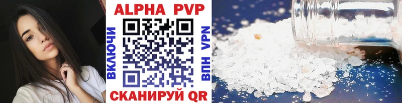 A-PVP Crystall  Карабаново 